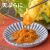 焼うにフレーク　てんぷらに