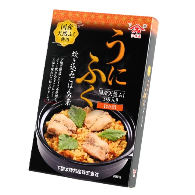 うにふく炊き込みごはんの素
