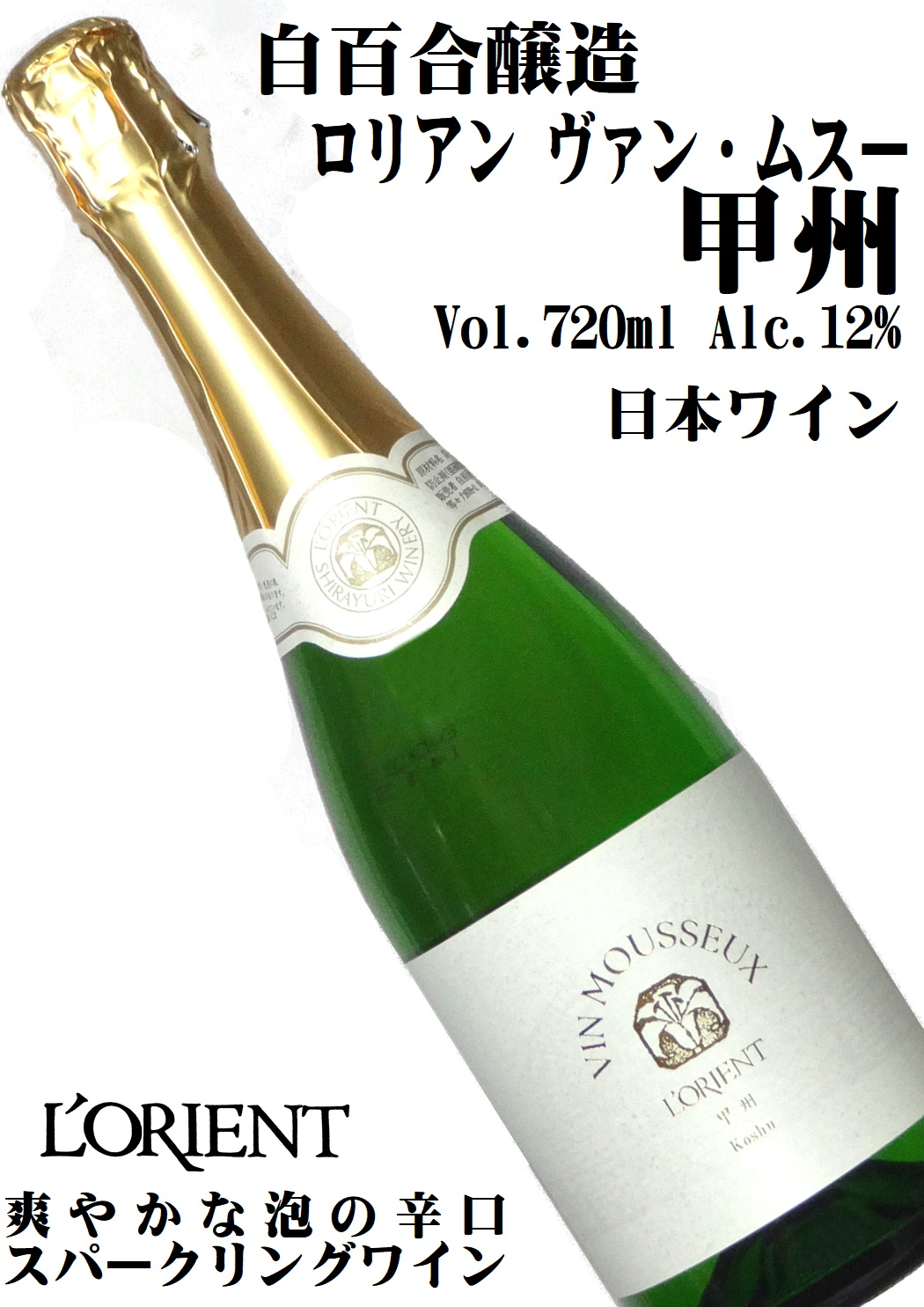 山梨ワイン市場】山梨県産ワイン専門ネットショップ。