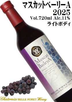 シャトレーゼベルフォーレワイナリー マスカット・ベーリーA 2025 720ml [新酒ワイン][山梨ヌーボー][日本ワイン]