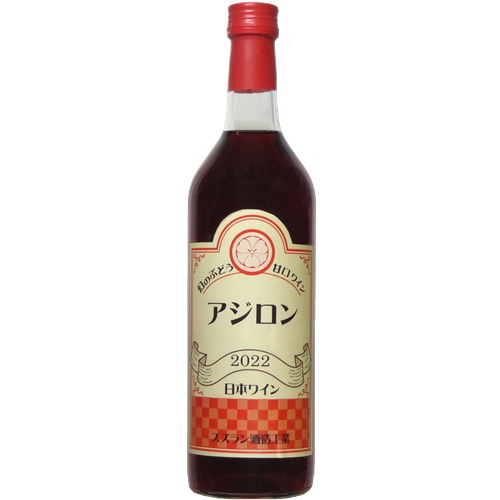 スズラン酒造 アジロン 2022 720ml