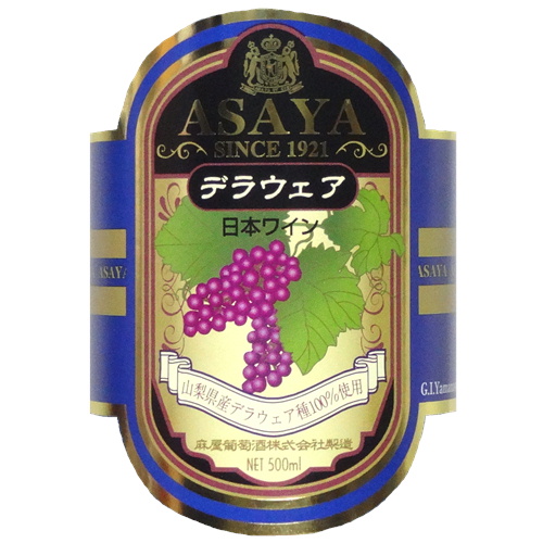 ＜非売品？＞あさくまワイン360ml 12度【5年物】asakuma wine 非売品？＞あさくまワイン360ml 12度【5年物】asakuma wine