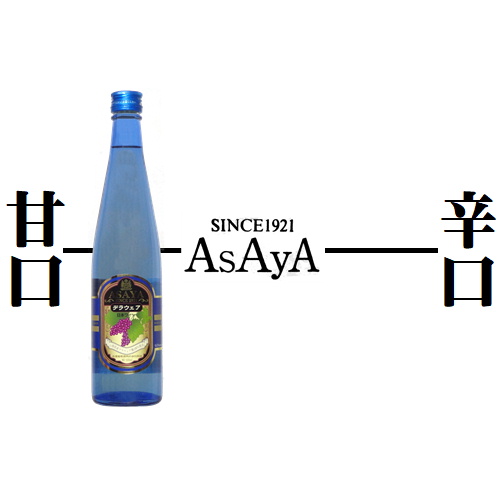 ＜非売品？＞あさくまワイン360ml 12度【5年物】asakuma wine 非売品？＞あさくまワイン360ml 12度【5年物】asakuma wine