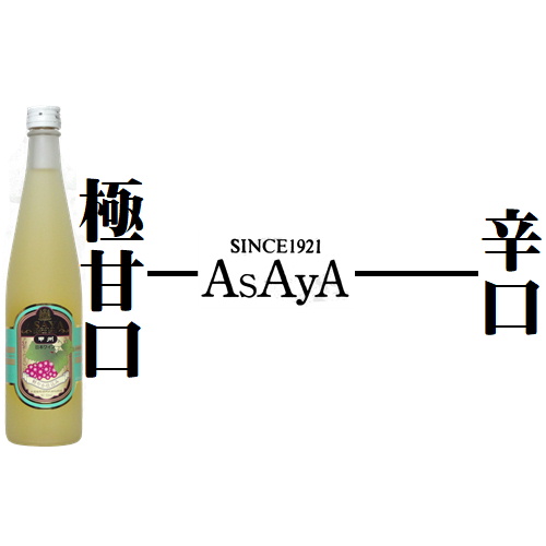 麻屋葡萄酒 軽やか仕込み あさや甲州 極甘口 500ml