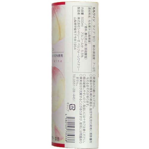シャトレーゼベルフォーレワイナリー ももワイン 500ml