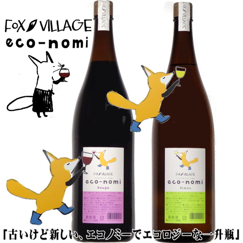 林檎と赤ワイン | 和歌山県の果実酒 | クラフト酒・日本酒の通販