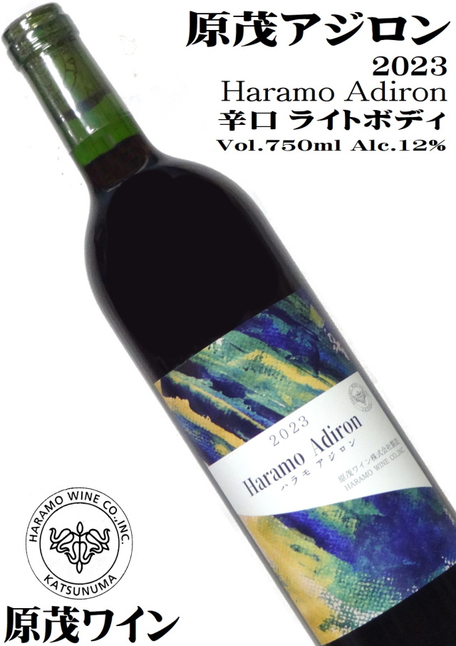 原茂ワイン ハラモアジロン 2024 750ml