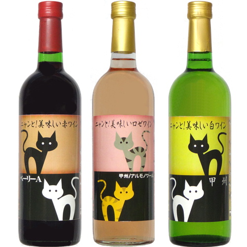 I Love Cats ニャンと!美味しいロゼワイン 甲州・アルモノワール 720ml