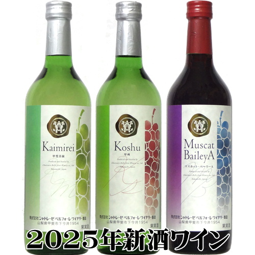 シャトレーゼベルフォーレワイナリー 甲州 2025 720ml