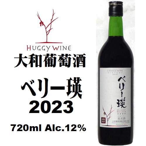HUGGY WINE デビルワイン、マジンガーワイン2本セット 「希少品」 南三陸ワイナリー＞（ギフトボックス入り）芳醇ワイン2本セット | ANA