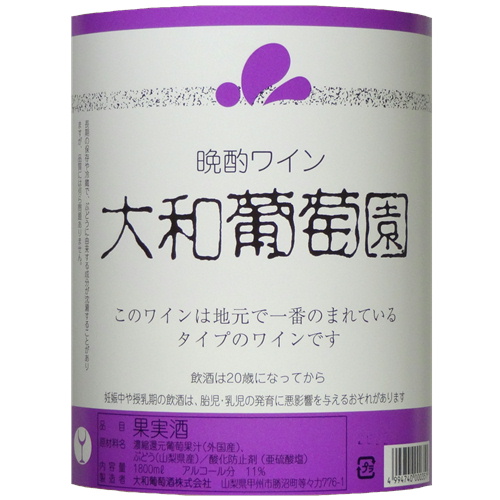 【夏休みお疲れさまセール開催中！】葡萄園元詰ワイン GEIL ガイル家 果実酒 夏休みお疲れさまセール開催中！】葡萄園元詰ワイン GEIL ガイル