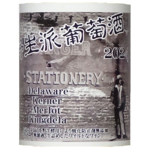 東晨洋酒 野生派葡萄酒(白) 2024 750ml [酸化防止剤無添加]