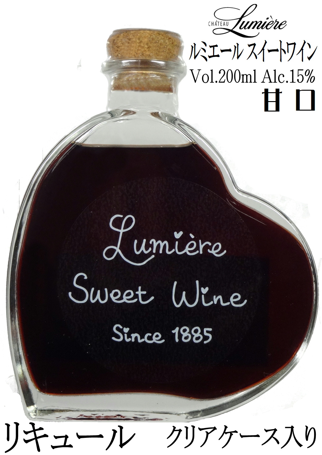 ルミエール スイートワイン 200ml ハート型ボトル
