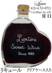 ルミエール スイートワイン 200ml ハート型ボトル