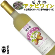 八代醸造 若彦路 アケビワイン 2025 720ml [甲州+アケビ][甘口]