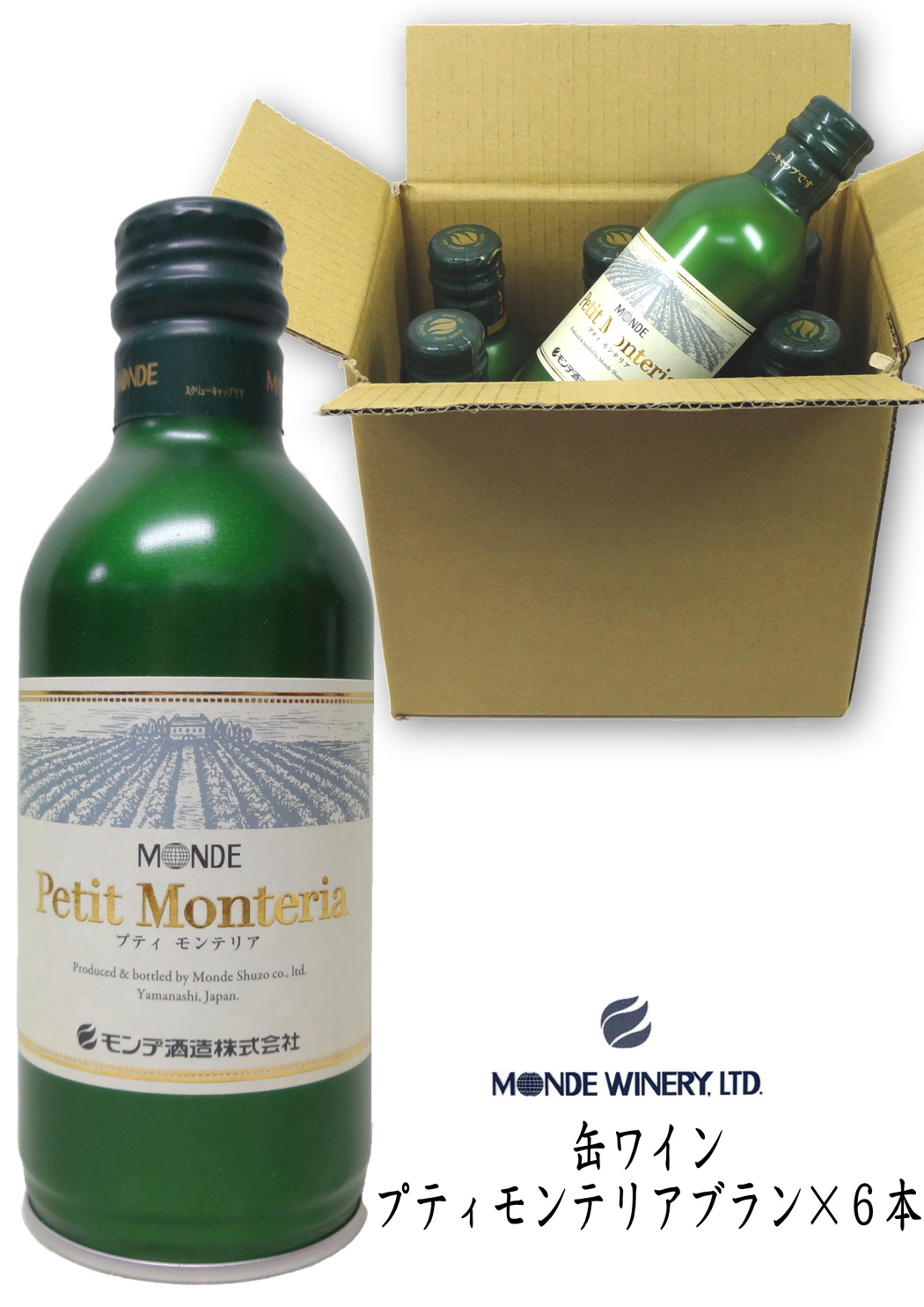 モンデ酒造 スリム缶ワイン プティモンテリア ブラン 300ml×6入り