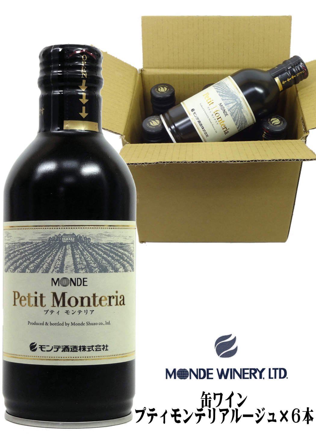 モンデ酒造 スリム缶ワイン プティモンテリア ルージュ 300ml×6本