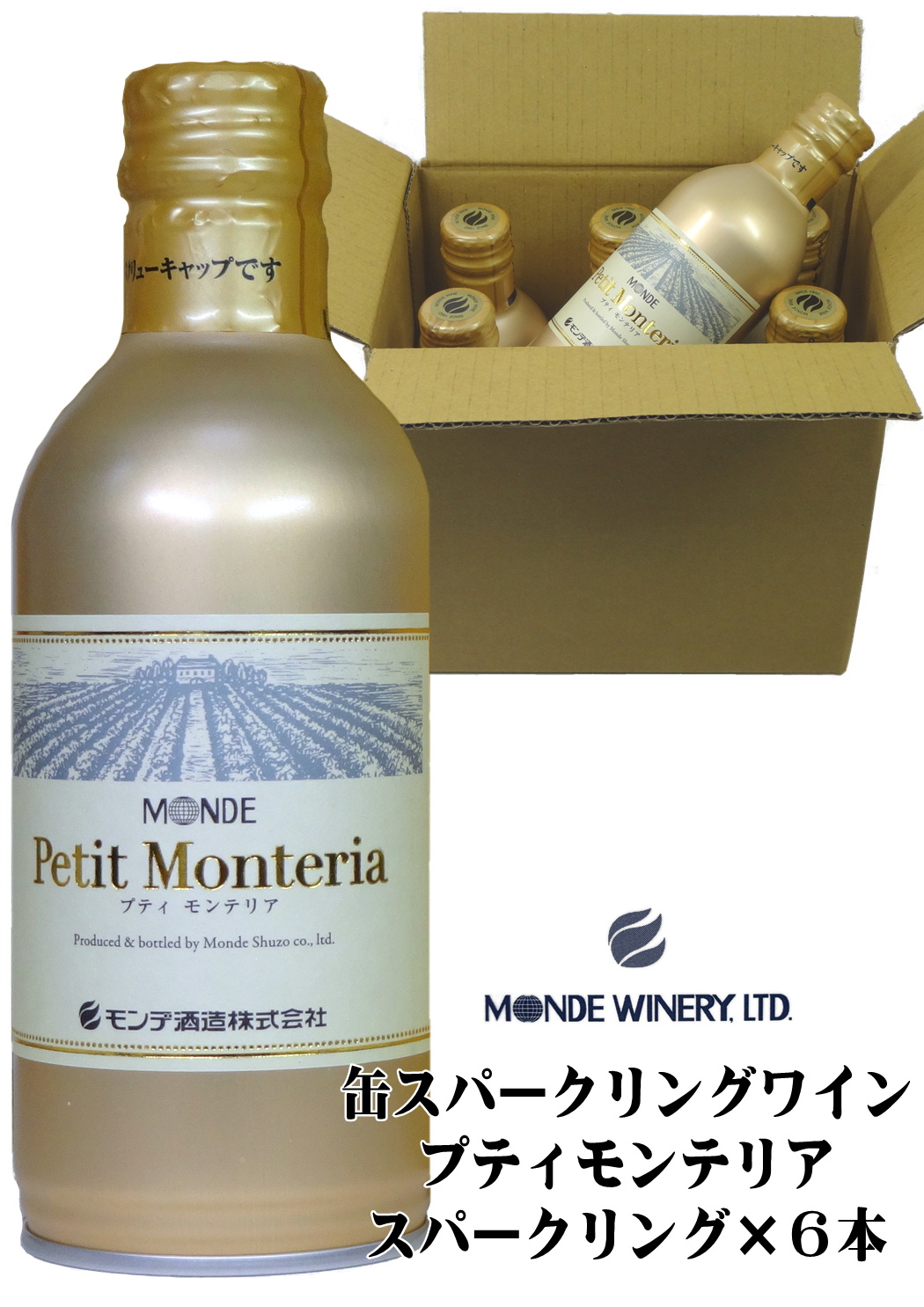 モンデ酒造 スリム缶ワイン プティモンテリア スパークリング 290ml×6本入り