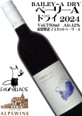 アルプスワイン フォックスヴィレッジ ベーリーAドライ 2024 750ml  [日本ワイン][辛口]