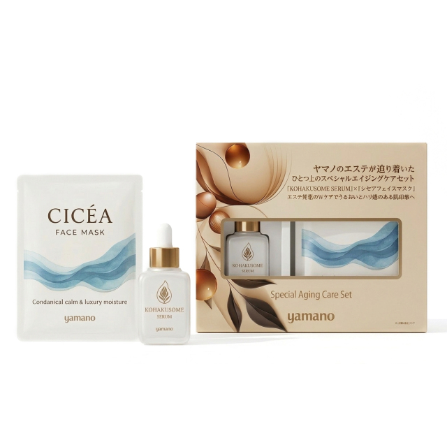 『KOHAKUSOME SERUM』×『シセアフェイスマスク』