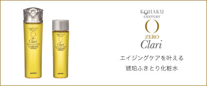 山野愛子どろんこ美容 ONLINE STORE ヤマノ yamano 化粧品 通販