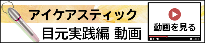 おうちdeエステ