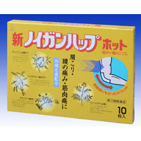 新ノイガンハップホット　１０枚【第３類医薬品】