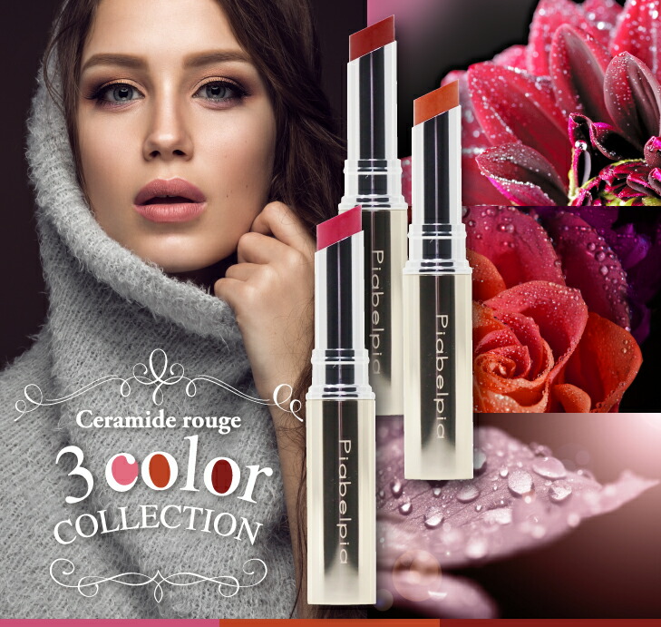 ピアベルピア　ノーブルルージュ【ポイント10倍】