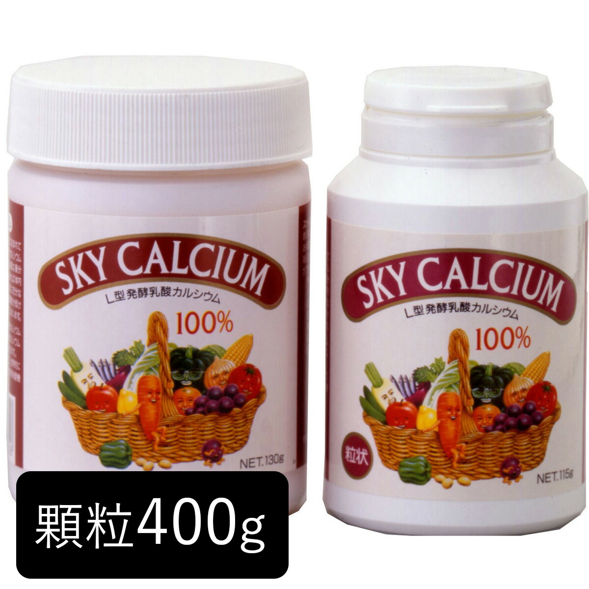 スカイカルシウム　顆粒　４００ｇ