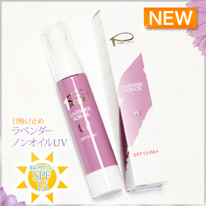 ピアベルピア　ラベンダーノンオイルＵＶ　50ｇ【ポイント10倍】