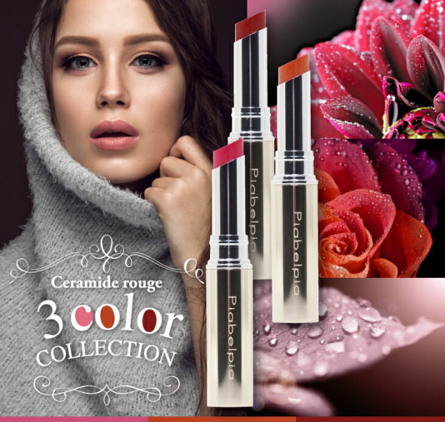 ピアベルピア　ノーブルルージュ【ポイント10倍】