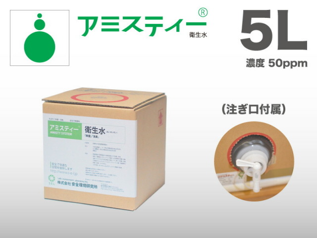 アミスティー　詰め替え用　５Ｌ