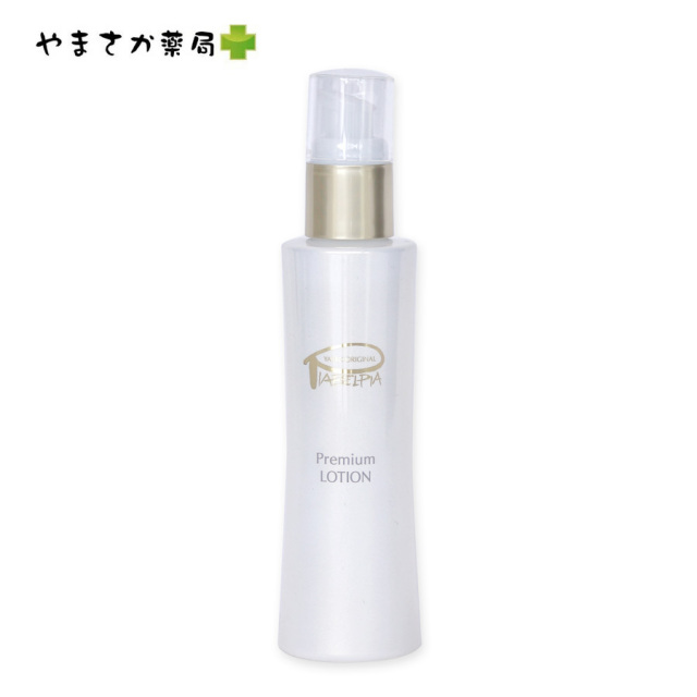 ピアベルピア　プレミアムローション　120ｍｌ　ピアベルピア化粧品