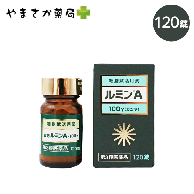 ルミンＡ100γ 120錠 【第３類医薬品】
