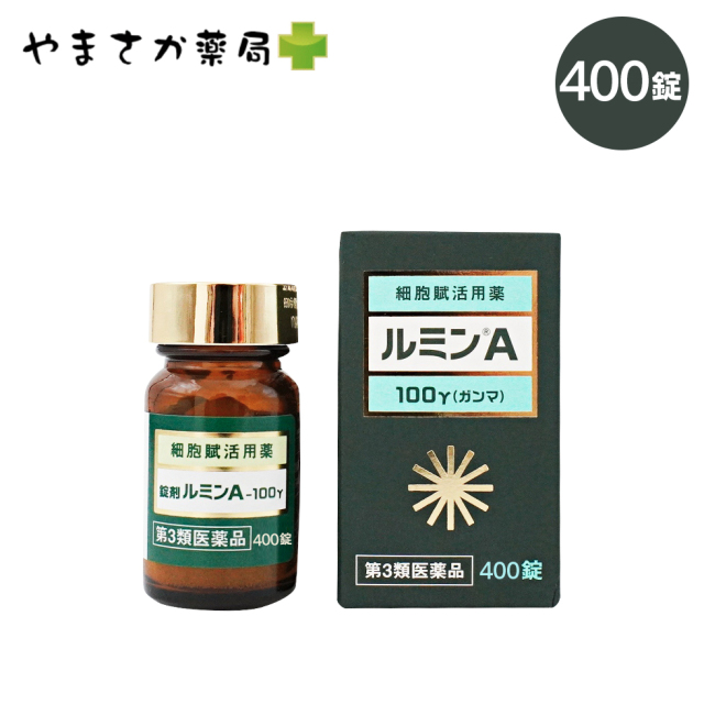 ルミンA100γ 400錠 【第3類医薬品】