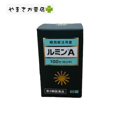 ルミンＡ100γ 60錠 【第３類医薬品】