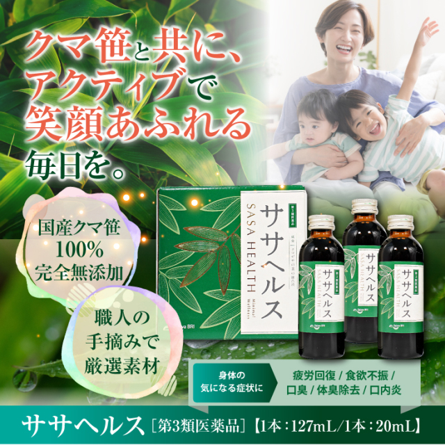 まささん専用 カワカミ薬品 店舗詳細 | Daiwa OnlineShop【クマザサ抽出液ササヘルス