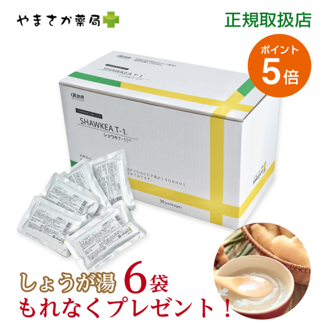 ショウキ T-1 PLUS 100ml × 30包 タンポポ茶 徳潤 正規取扱店 ノンカフェイン 妊活 子宝 母乳 腎臓【ポイント5倍 & しょうが湯6袋プレゼント でお得!】※クーポン対象外