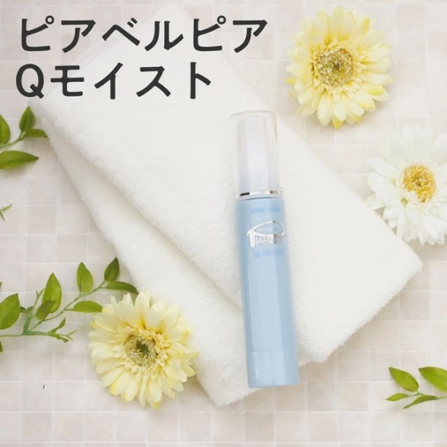 美容液 ピアベルピア Ｑモイスト デリケート肌 敏感肌 やさしい エイジングケア 50ml【ポイント10倍】