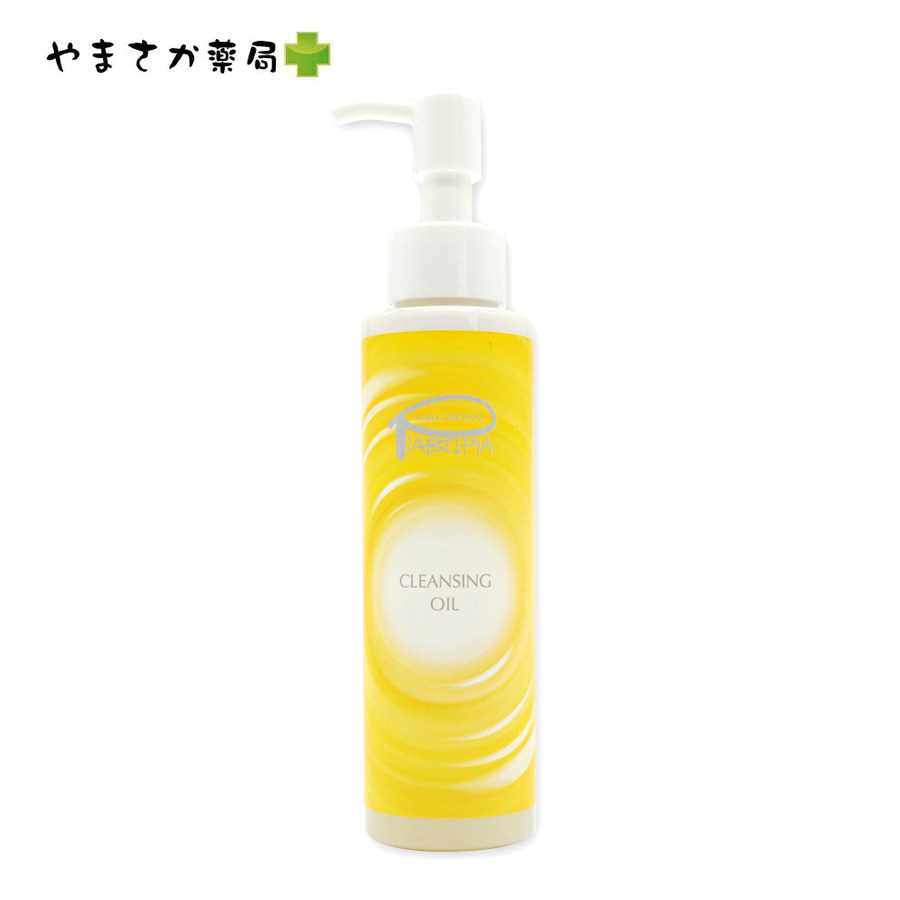 ピアベルピア　クレンジングオイル　120ｍl　ピアベルピア化粧品【ポイント10倍】