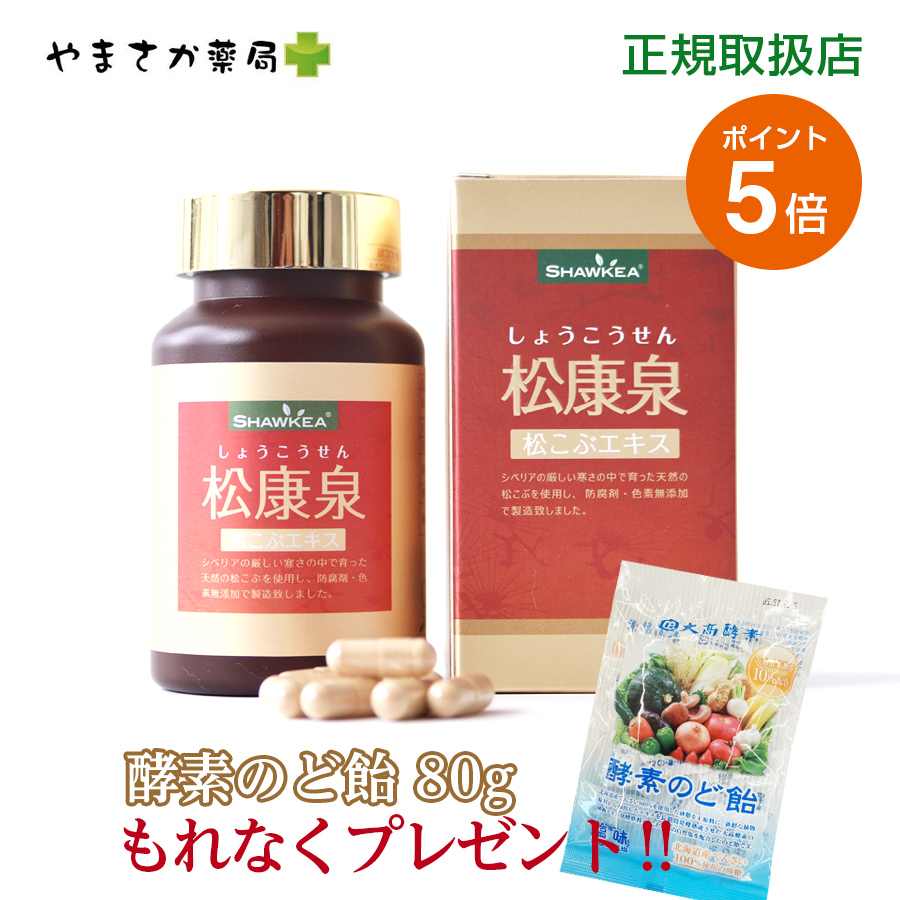 松康泉 しょうこうせん 100粒 松こぶ 松節 エキス 柳葉 スッポン 徳潤 正規取扱店 妊活 子宝【ポイント5倍 & 酵素のど飴80gプレゼント でお得！】※クーポン対象外