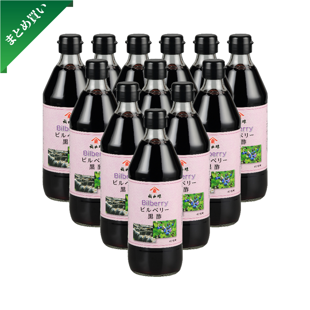 ビルベリー黒酢 500ml 12本セット