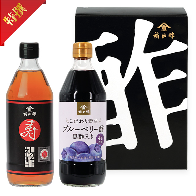 【通販限定オリジナル寿ラベル】薩摩 黒壽 500ml・ブルーベリー酢黒酢入り500mlセット｜