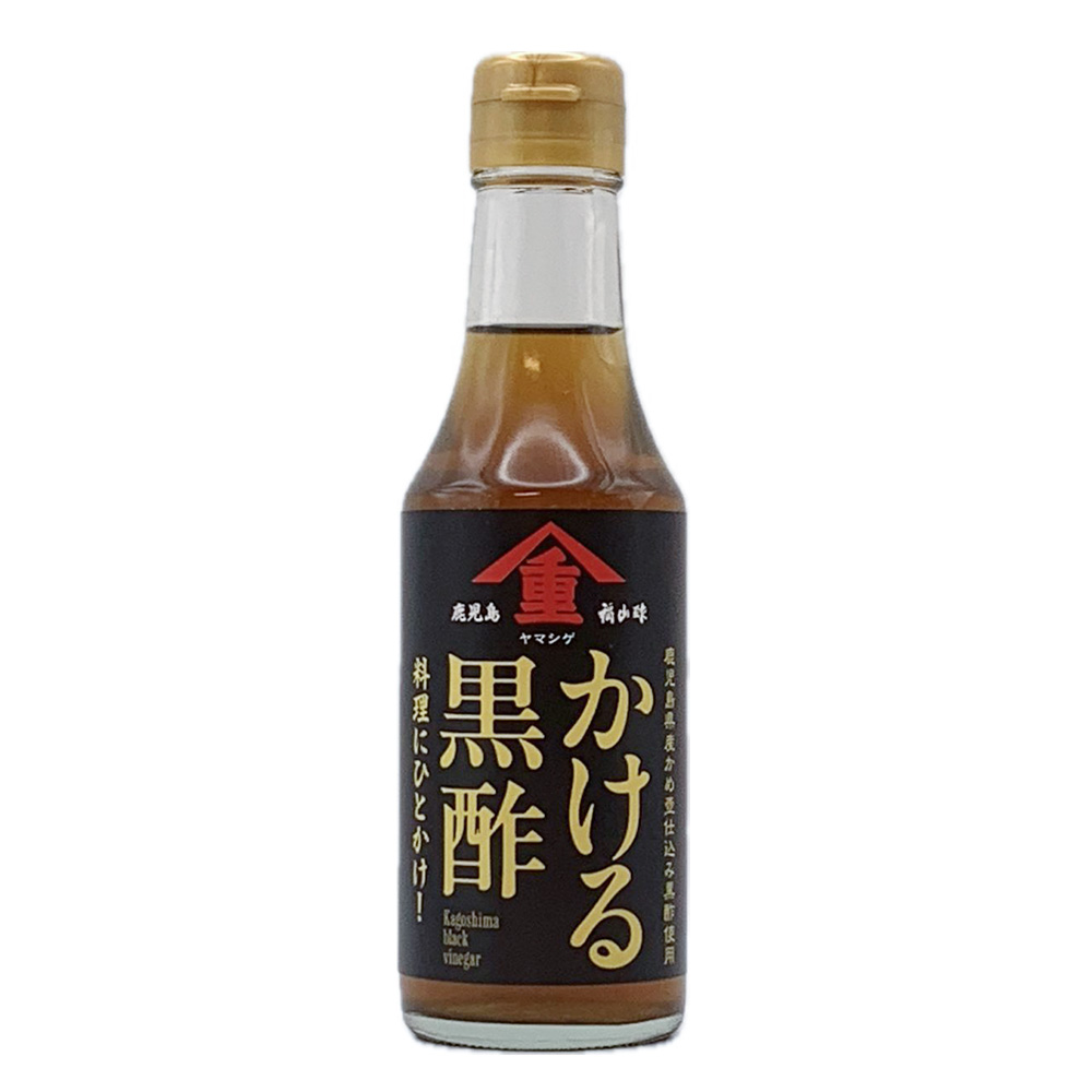 かける黒酢