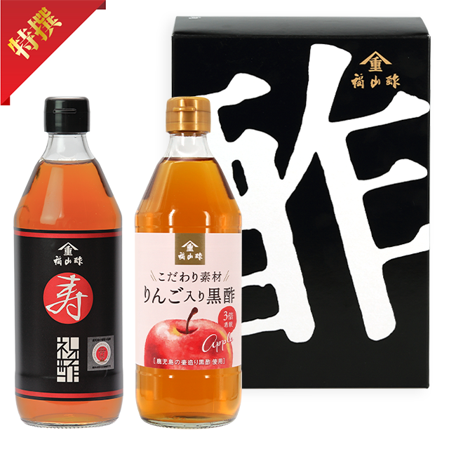 【通販限定オリジナル寿ラベル】薩摩 黒壽  500ml・[新商品]りんご入り黒酢500mlセット｜A-6｜