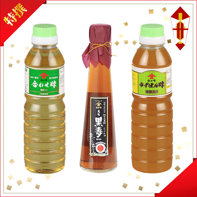 薩摩 黒壽・合わせ酢・ゆずぽん酢 セット