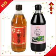 薩摩 黒壽・ビルベリー黒酢 500mlセット