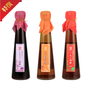 ビルベリー黒酢・りんご黒酢・生姜黒酢 200mlセット