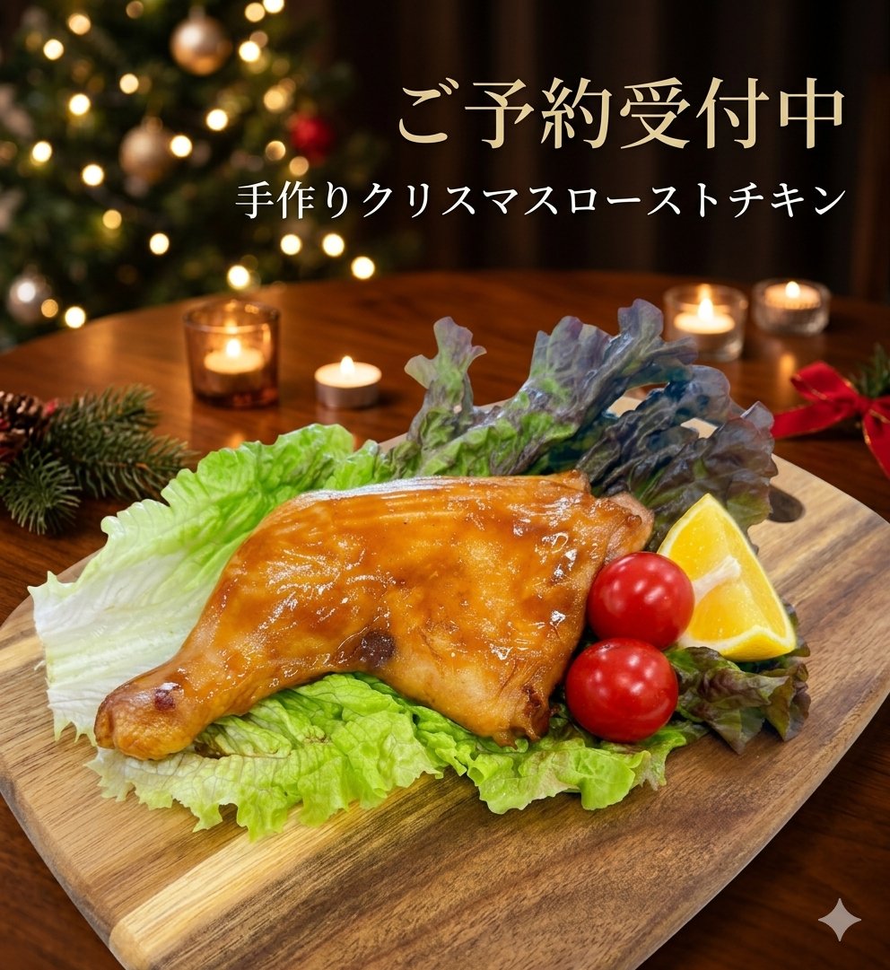 【クリスマス予約開始】手作り足焼き 1本
