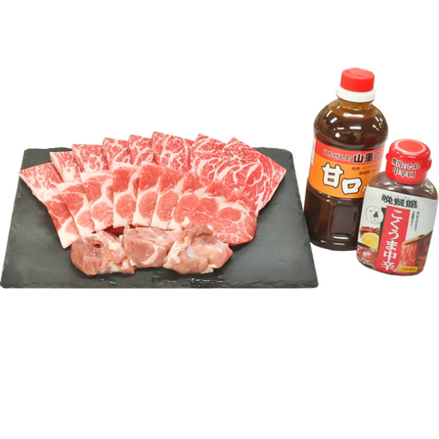 お買い得セット 焼肉用 2人前（1人前250g）